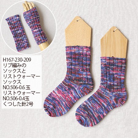 ☆新商品情報☆ラプックス《マルチカラー》 : ハマナカが運営