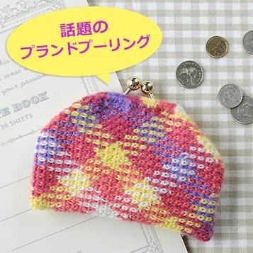 あむゆーず 19年4月度 人気編み図ランキング ハマナカが運営する 手編みと手芸の情報サイト あむゆーず のぶろぐ