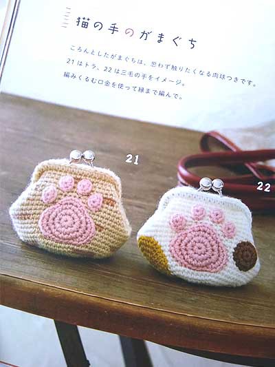 編みぐるみ 天使 ペア 10.5がま口 2個 ポーチ 小物入り 楽しい