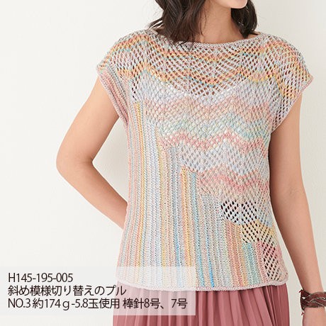 ☆新商品情報☆「アンディーネ」 : ハマナカが運営する、手編みと手芸