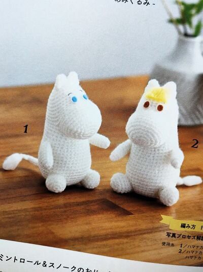 Miya先生著「ムーミンのかわいいあみぐるみ」ブックレビュー前編