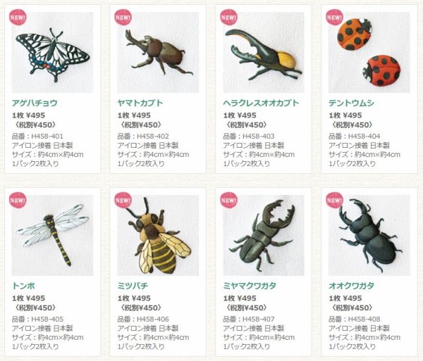 新商品情報 ふくらむワッペン ハマナカが運営する 手編みと手芸の情報サイト あむゆーず のぶろぐ