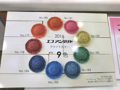 引き揃え糸☆178 レインボー☆ 目新しい