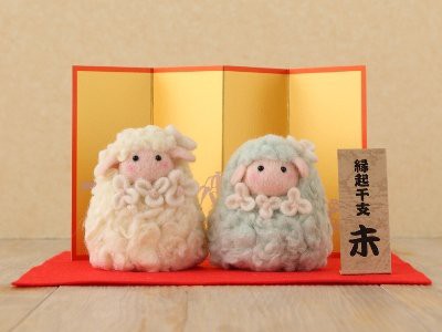 羊毛で来年の干支“ひつじ”を作りませんか？ : ハマナカが運営する