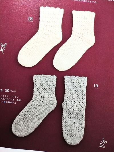 ブティック社発刊「手編みの靴下＆ルームシューズ」ブックレビュー中編