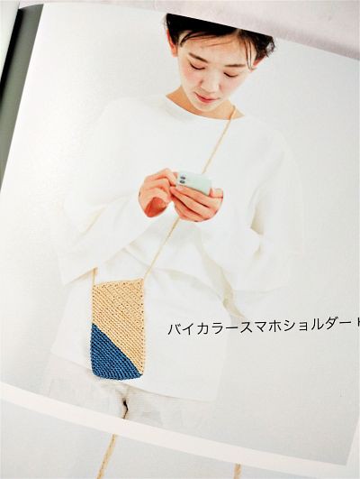 誠文堂新光社発刊『かぎ針編みの35作品 エコアンダリヤの