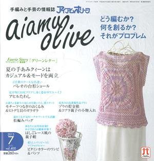 ◇アイアムオリーブ７月号のご紹介・ウェア編◇ : ハマナカが運営する、手編みと手芸の情報サイト「あむゆーず」のぶろぐ♪