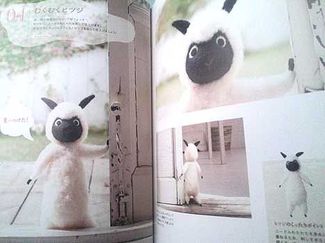 佐々木伸子先生の「羊毛フェルトで作る くたっとかわいい森の動物たち