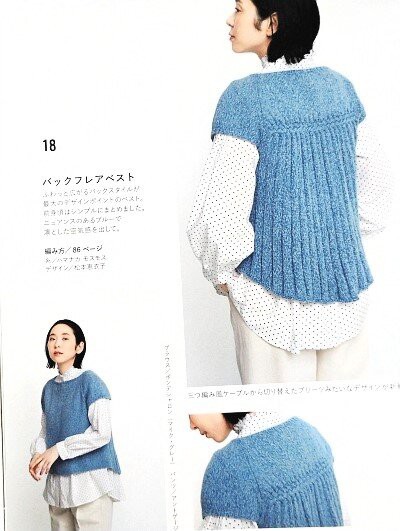 レトロ ガッケンニットシリーズ ニットブック レモン Lemon 編み物