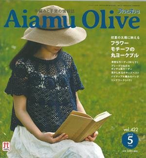 さらっと着こなす、初夏の爽やかコーデ☆～アイアムオリーブ5月号～ : ハマナカが運営する、手編みと手芸の情報サイト「あむゆーず」のぶろぐ♪