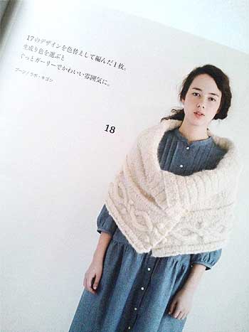 ブティック社発刊「旬のスヌード・ケープ・ポンチョ」ブックレビュー