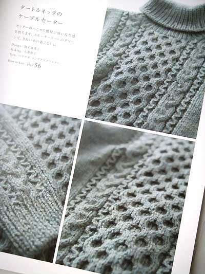 日本ヴォーグ社発刊「ベーシックなメンズニット」ブックレビュー前編