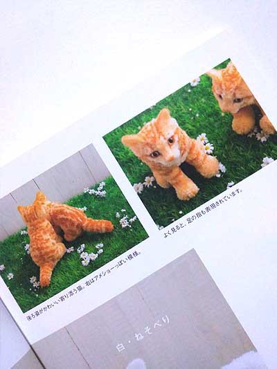 佐藤法雪先生著「ウチのコそっくり ボンボン猫人形」ブックレビュー