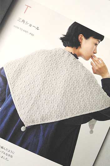 成美堂出版発刊 手編みのシンプル ニット ブックレビュー後編