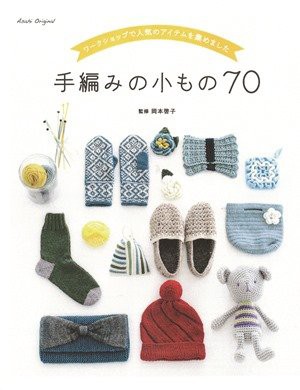 まっすぐ編んで完成 ふわもこニットクラッチ ハマナカが運営する 手編みと手芸の情報サイト あむゆーず のぶろぐ