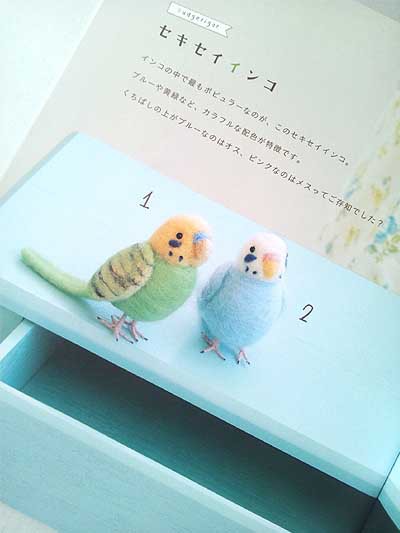 宇都宮みわ先生著「羊毛フェルトでつくるかわいい鳥たち」ブック