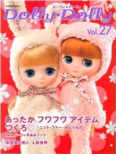 お人形MOOK Dolly *Dolly（ドーリィ＊ドーリィ）VOL.27にあったか