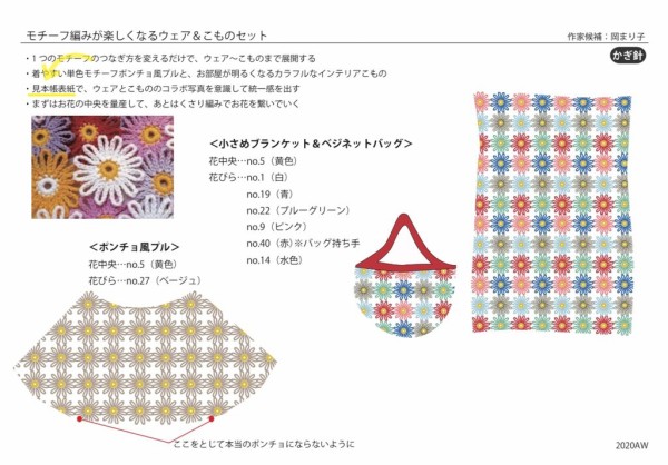namonamo 　モチーフ編み【14】ハンドメイド　ブランケット namonamo 様専用 モチーフ編み【14】ハンドメイド ブランケット