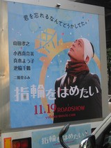 東京国際映画祭 特別招待作品 指輪をはめたい 舞台挨拶 Tohoシネマズ六本木ヒルズ あんぱ的日々放談 O