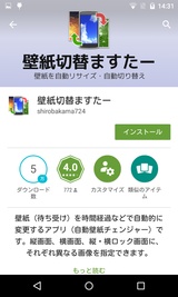 ライブ壁紙ぴったん ロック画面とホーム画面に別々の壁紙を設定できる Android Square