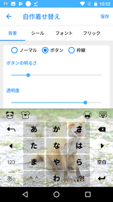 Typeq 日本語入力キーボード 無料きせかえ フォント フリックのカスタム かわいい顔文字 絵文字 Android Square