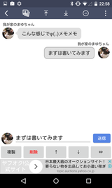 ひとり会議 チャット形式でアイデア整理やシナリオ書きに Android Square