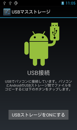 Tips Androidウォークマンでアルバムジャケットが正しく表示されない場合の対処法 Android Square