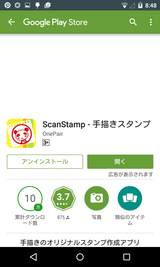Scanstamp 手描きスタンプ 手書きイラストを写真と合成 Android Square
