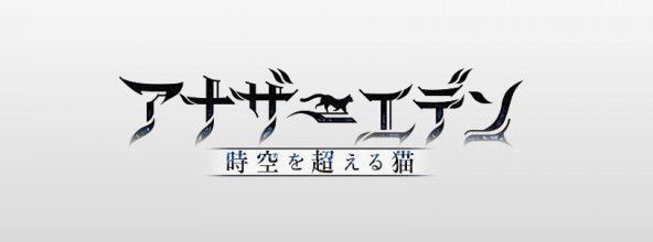 アナデン 25章ってかなり鍛えないとクリアできない アナザーエデン攻略まとめ