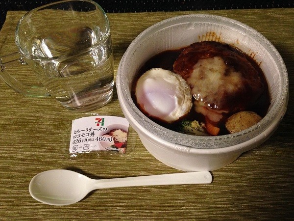 デミグラスにとろとろの黄身 セブンイレブン のとろ りチーズのロコモコ丼 食うなら書かねば Powered By ライブドアブログ