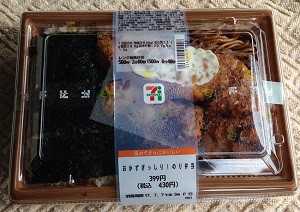 のり弁当に付いてくる 醤油 はどこにかける セブンイレブン のおかずぎっしり のり弁当 食うなら書かねば Powered By ライブドアブログ