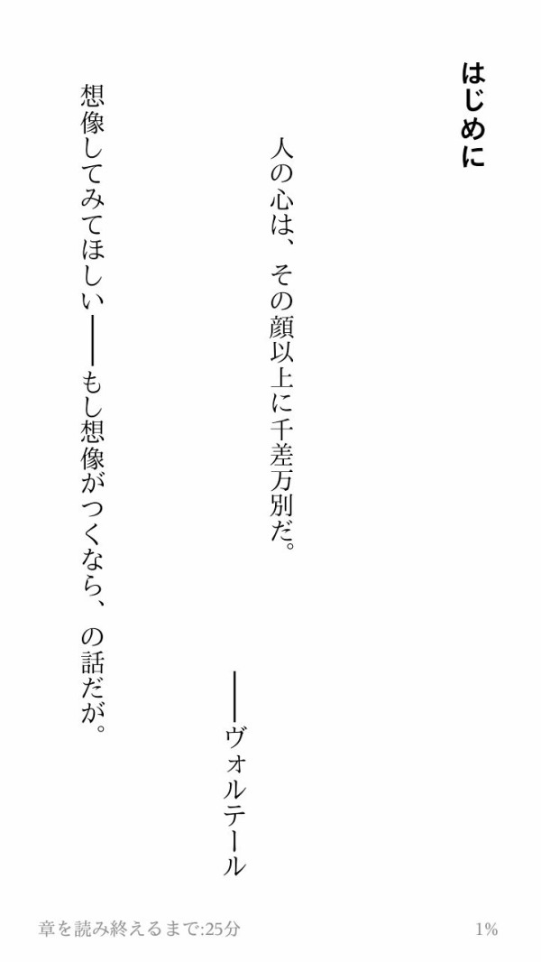 良心を持たない人たち 1 鬱ブログ