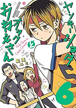 正直オタクって性格悪いやつ多くね あな速報る