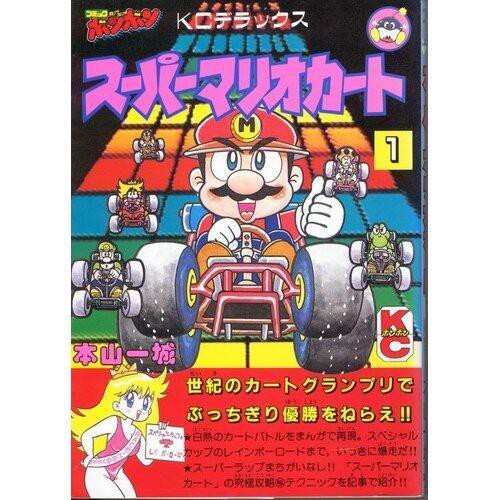 スーファミのマリオカート詳しい人来て あな速報る
