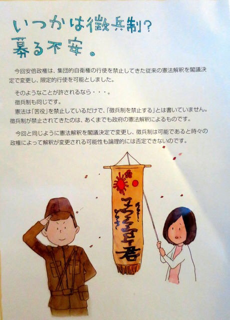 政治 民主党のパンフレットが 時代錯誤 ミスリードで気持ちが悪い H27 7 5 H27 7 5 いろいろニュース速報