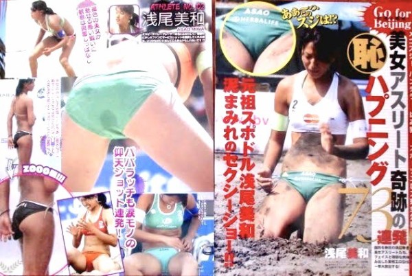 女子ビーチバレー　浅尾美和　 L判　写真10枚　ポロリ　　ASAO 浅尾美和ビーチバレーの妖精 色褪せない美女アスリートのエロい画像