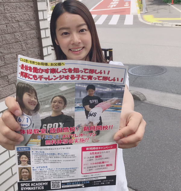 永井美津穂　盗撮 