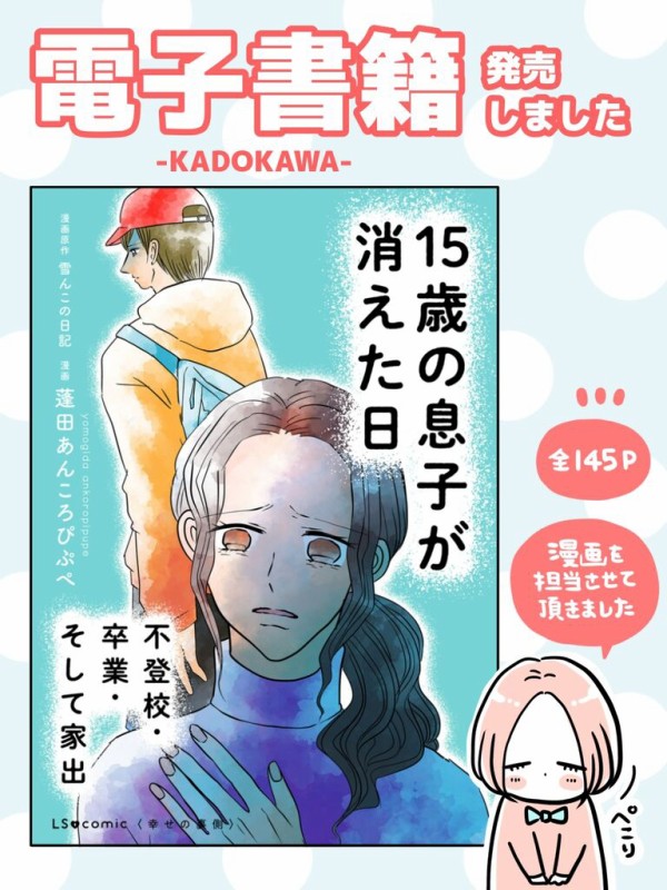 新連載始めます📢 : あんころの漫画日和 Powered by ライブドアブログ