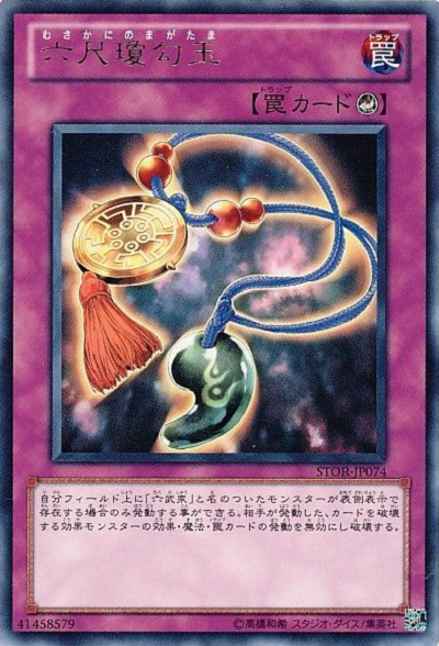 バラ売り 遊戯王 魔法 トラップ モンスター カード 遊戯王 魔法 トラップ 罠