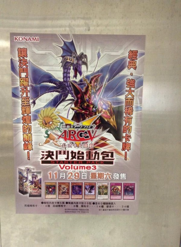 遊戯王OCG 中国版 決鬥始動包 vol.2 遊戯王OCG 中国版 決鬥始動包 vol.2 游戏王官网