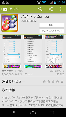 パズコンボx Iphone