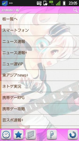 Android 2chブラウザ 2chmate はスキンでカスタマイズできる Part2 あんどろいど速報