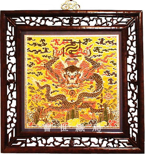 中国雲錦 明龍袍団龍 開運 風水 四神獣 新品 手織り芸術 送料