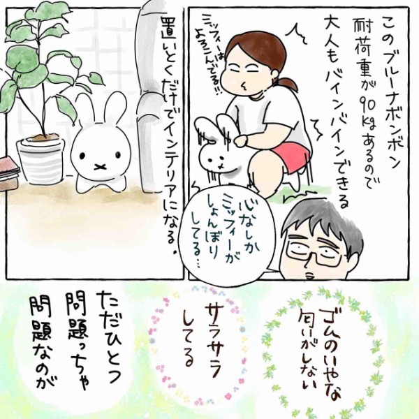 PR】amanoppoさんのブルーナボンボンを試したら : おかわりどうぞ