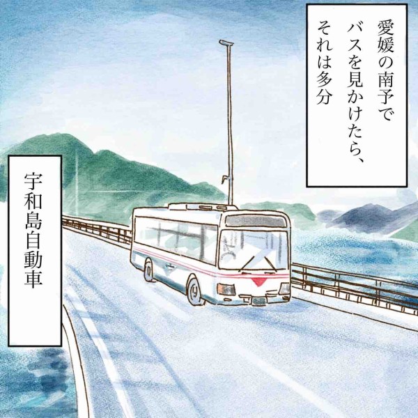 Cmイラストを描かせていただいた 宇和島自動車 おかわりどうぞ Powered By ライブドアブログ