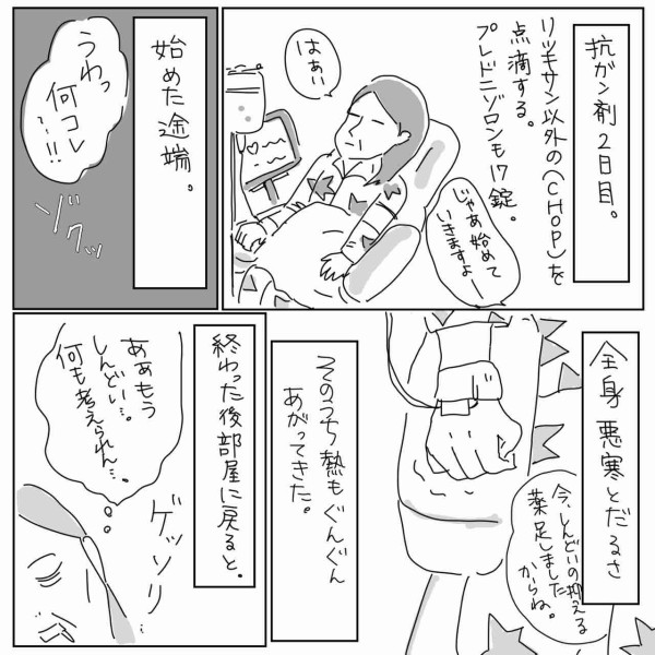 悪性リンパ腫 入院編 その3 : おかわりどうぞ Powered by ライブドアブログ