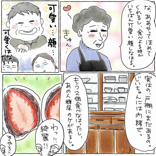 いちご大福 オススメお取り寄せ おかわりどうぞ Powered By ライブドアブログ