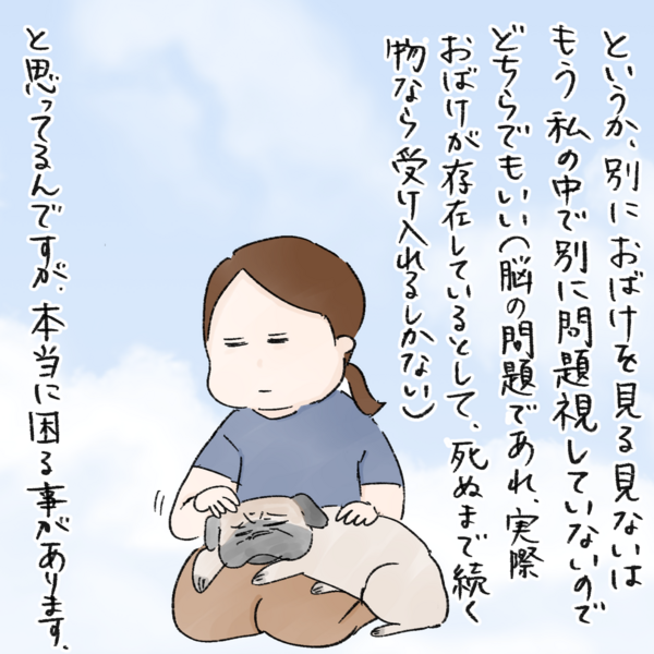 私の悩み オバケ関連 おかわりどうぞ Powered By ライブドアブログ 私の悩み オバケ関連 おかわりどうぞ Powered By ライブドアブログ