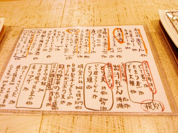うどんや太門 今池 １ けいこの名古屋の旨い店