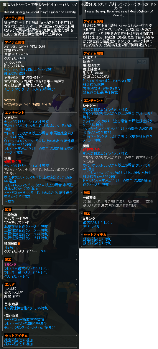 レヴァナントインサイトシリンダーセット作りました Mbmm
